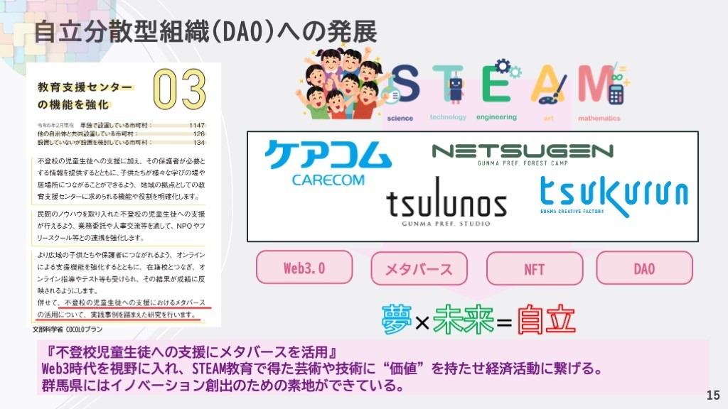 スライド15.jpeg