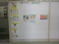 「夢のたね」掲示板