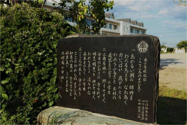 校歌碑.jpg
