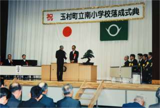 落成式典.jpg